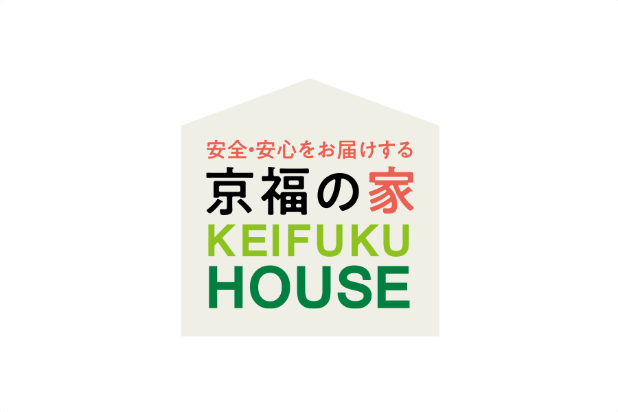 京福の家 ホームページオープン